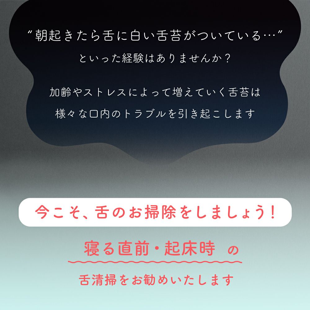 KISEKIの音波舌ブラシ