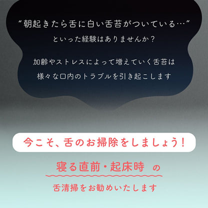 KISEKIの音波舌ブラシ